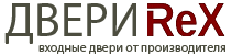 Двери Рекс